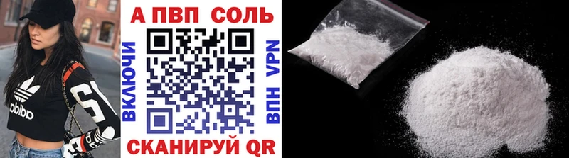 закладки  Волосово  Альфа ПВП мука 