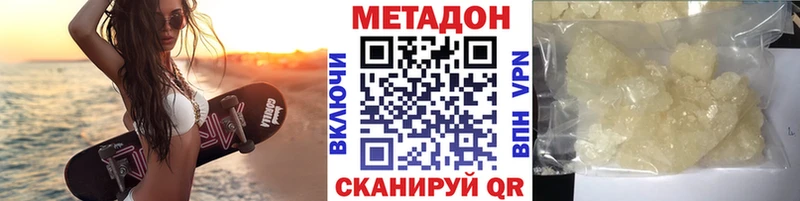 ссылка на мегу   что такое наркотик  Волосово  Метадон кристалл 